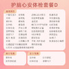 【升级头颅CT、VEGF】爱康 护脑心安体检套餐D（含心脑血管18项基因检测） 商品缩略图1