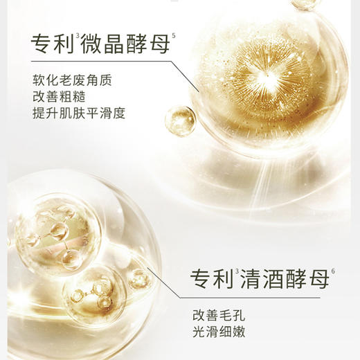 半价 酵母植萃卓能修护精华露200ml  A-4931自然之名 商品图3