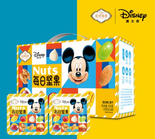 新疆喀什优诗美意每日坚果 21袋*25g（525g） 商品图0