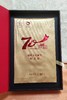 怡清源70周年纪念茶 2kg 商品缩略图4