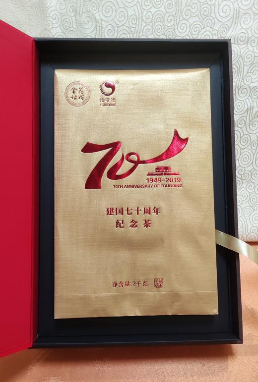 怡清源70周年纪念茶 2kg 商品图4