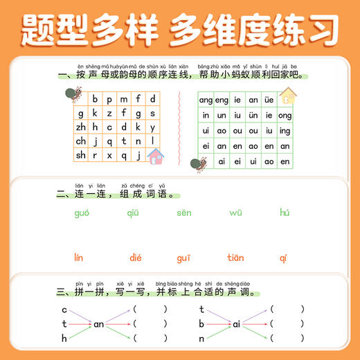 【斗半匠】拼音拼读训练一年级幼小衔接初学者一日一练专项强化训练 商品图2