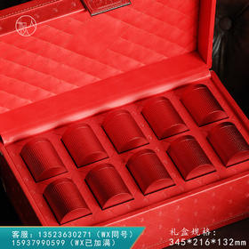 以礼相待【10合金罐 红色】178元一套/一件8套