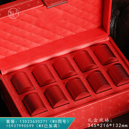 以礼相待【10合金罐 红色】178元一套/一件8套 商品图0