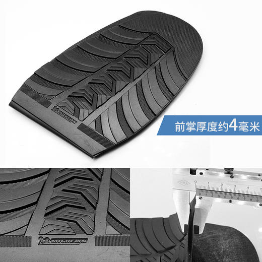 进口鞋底源自米其林进口前掌后跟鞋材修鞋换底XA23 XA24 商品图1