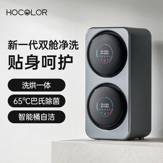 小绚双舱内衣洗衣机 商品图4
