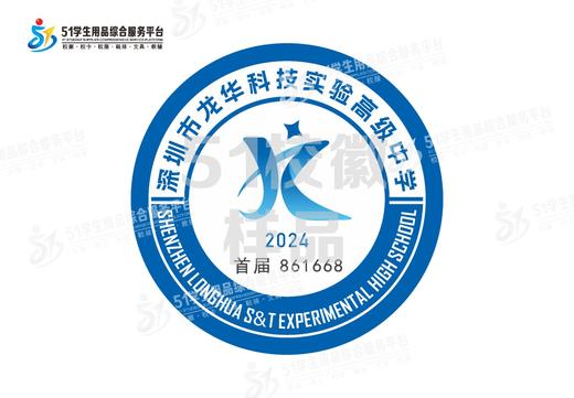 通版深圳市龙华科技实验高级中学熨烫校徽礼服可熨可烫现货现发51 商品图0