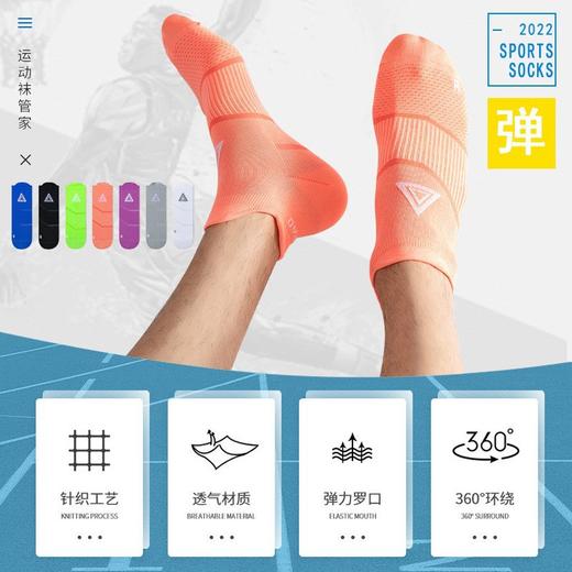 🔥🔥特价‼️49🉐10双! YUPAO/ 男女薄款防滑透气速干户外运动袜 商品图1
