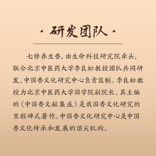 【七修好物】七修九种体质香 迷你版  送礼佳品 商品图2