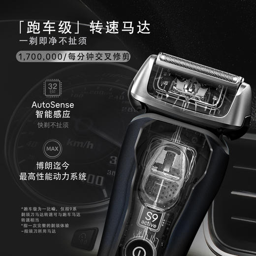 Braun博朗电动须刀9023S 商品图2