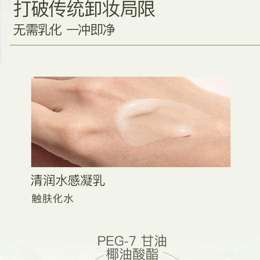 自然之名 叶绿素舒缓卸妆凝乳155ml 商品图6