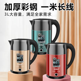 【一壶搞定全家饮水】万利达电热水壶304不锈钢烧水壶自动断电家用保温一体恒温，水开自动保温，无需担心水温变化，即用即倒，随时享用热饮续杯。ry