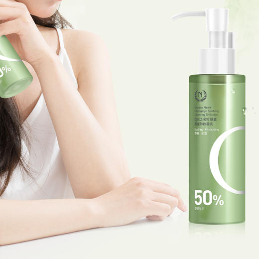 自然之名 叶绿素舒缓卸妆凝乳155ml 商品图8