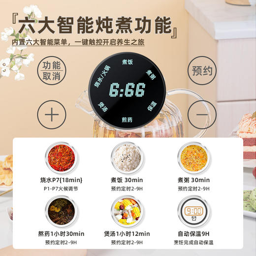 【自制下午茶！开趴养生局】养生壶多功能家用玻璃烧水壶花茶壶煮茶器小型办公室煮茶壶养生锅，内置六大智能菜单，一键触控开启养生之旅 商品图2
