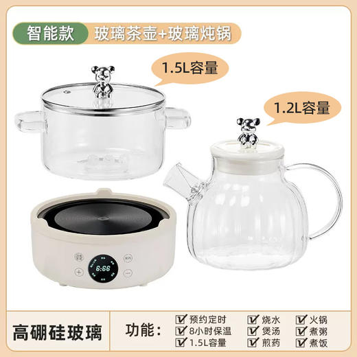 【自制下午茶！开趴养生局】养生壶多功能家用玻璃烧水壶花茶壶煮茶器小型办公室煮茶壶养生锅，内置六大智能菜单，一键触控开启养生之旅 商品图5