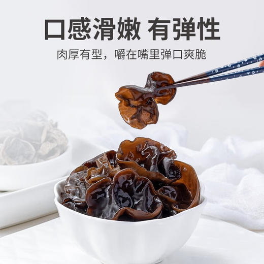 方家铺子  四星黑木耳250g/袋装 商品图3