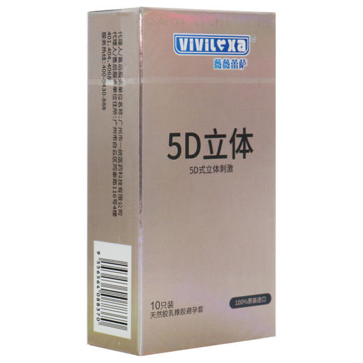 天然胶乳橡胶避孕套(凸点螺纹型)5D立体，凸点螺纹型10只装，薇薇蕾萨 商品图1