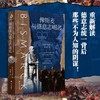 俾斯麦与德意志崛起（牛津大学课堂讲义，带你重新审视俾斯麦与德国近代史！德裔英国历史学家埃里克·埃克，用全新的视角，重新为你解读德意志统一的神话！世界历史）(（英）埃里克·埃克) 商品缩略图1