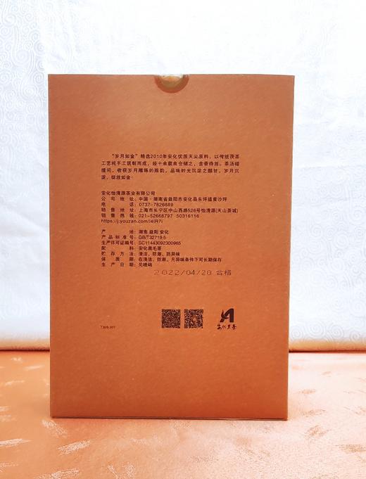 岁月如金 手筑茯砖茶 1千克 商品图1