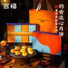 【雅韵中秋】言禧邀明月月饼礼盒(奶黄流心酥) 商品缩略图0