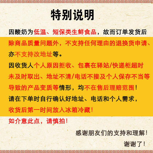 【顺丰发货】山西特产老太原酸奶原味生牛乳冷藏益生菌酸牛奶195g*6瓶 商品图1