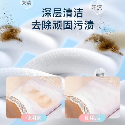 【品牌直发】北岛内衣裤清洗液&浓缩除菌洗衣液&内衣裤清洗剂 商品图9