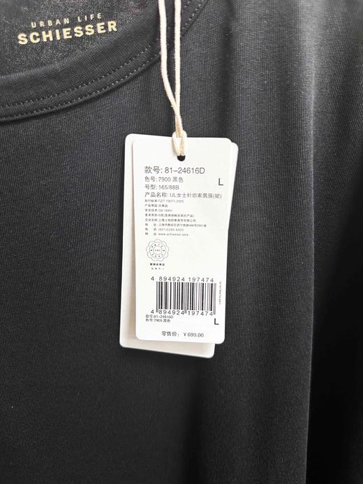 SCHIESSER  UL舒雅城市生活系列   静谧绽放｜设计师款限量版宽松连衣裙81/24616D 商品图7