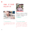 《了不起的中国非遗》（全5册） 商品缩略图8