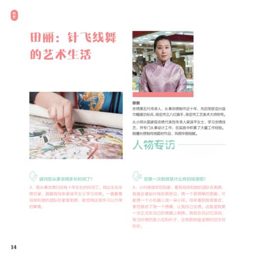 《了不起的中国非遗》（全5册） 商品图8