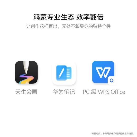 HUAWEI MatePad Air 12英寸 2024款 购机享换新补贴直降300元 商品图4