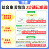2025情境记单词+2025初中英语语法 商品缩略图2