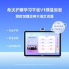 希沃护眼学习平板V1限量新款 限时加赠豆神大语文资源 商品缩略图5