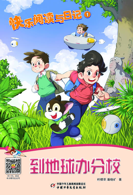《快乐阅读与日记》2023年1-12月全年杂志  1-6年级适读 写作阅读素材 商品图1