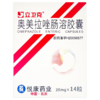 奥美拉唑肠溶胶囊，20mg*14粒，立卫克 商品缩略图7