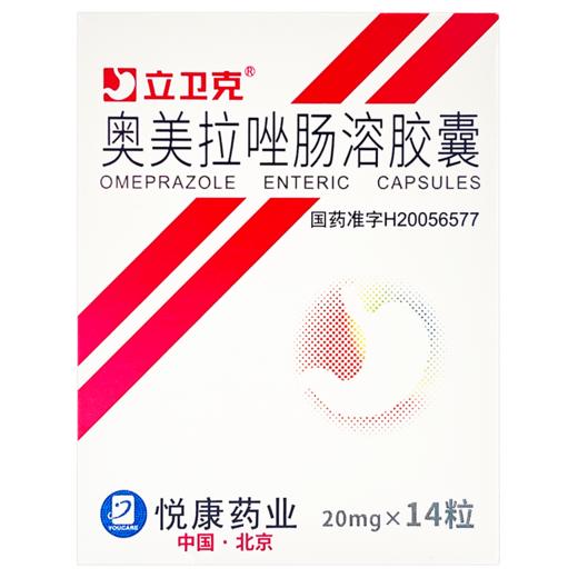 奥美拉唑肠溶胶囊，20mg*14粒，立卫克 商品图7