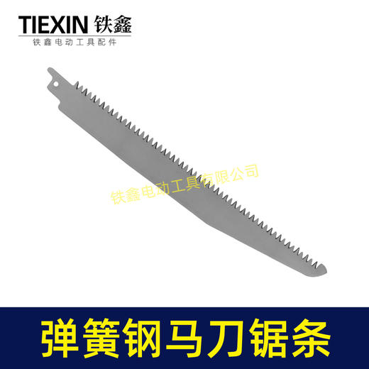 【货号03134】特精品弹簧钢材料马刀锯锯条220长度白钢锯条木工锯条 商品图6