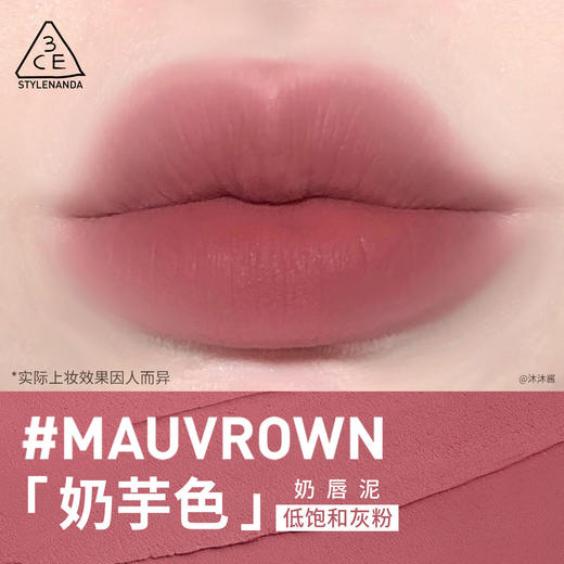 8809664988882	三熹玉3CE	【柔雾唇泥】奶唇泥唇釉唇彩哑光口红铁锈棕布朗尼高级雾面哑光 商品图3