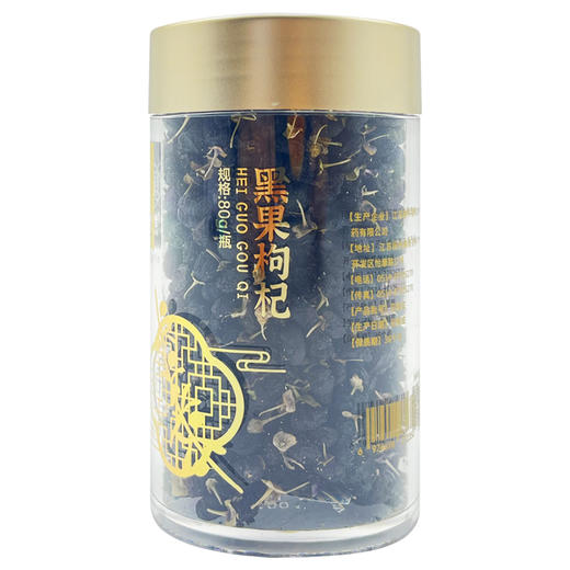 黑果枸杞，80g/瓶，联环颐和堂 商品图0