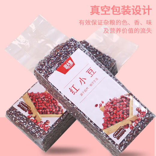 周大黑营养美味真空包装红豆500克*3袋装 色泽纯正 颗粒饱满 商品图3