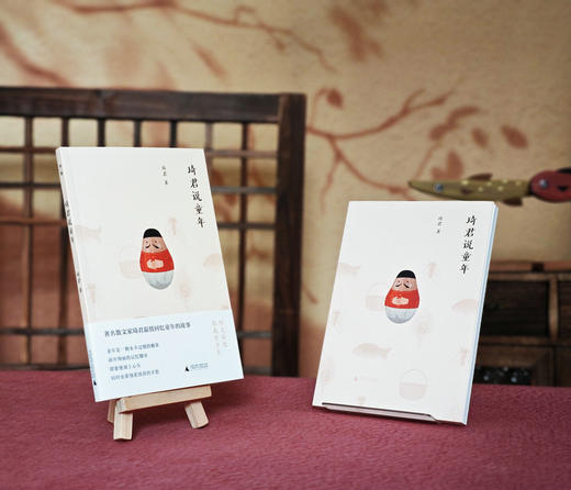 琦君说童年   琦君/著 商品图2