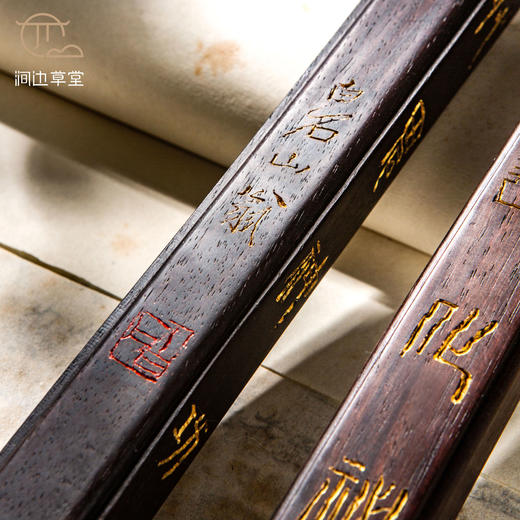 用清代老红木手工刻填金齐白石（白石山翁）漏曳夺取联镇尺 商品图3