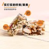 【糕酥精选】新疆蜂蜜切糕 西域风味 多种坚果完美组合 0色素0香精0防腐剂  多重口感 甜而不腻 商品缩略图1