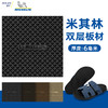 进口鞋底源自米其林进口板材鞋材鞋底换底修鞋材料TXA013 商品缩略图0