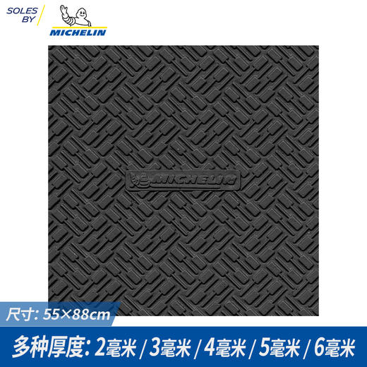 进口鞋底源自米其林进口板材鞋材鞋底换底修鞋材料TXA014 商品图2