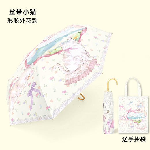 【升级手提伞袋，优雅金柄彩胶小洋伞】知伞金钩雨伞折叠伞高级感太阳伞，轻量弯钩设计便携易挂解放双手，防紫外线晴雨伞两用女便携遮阳伞七夕礼物QQ 商品图10