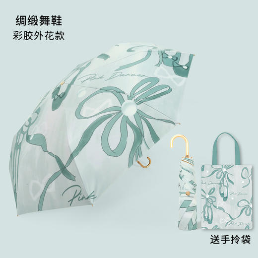 【升级手提伞袋，优雅金柄彩胶小洋伞】知伞金钩雨伞折叠伞高级感太阳伞，轻量弯钩设计便携易挂解放双手，防紫外线晴雨伞两用女便携遮阳伞七夕礼物QQ 商品图11