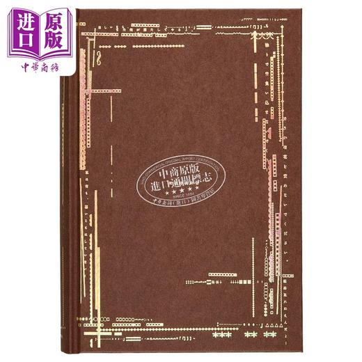 【中商原版】那个已然饱和的夏天完全版 初版特典作者签名卡 附梶裕贵全文朗读 日文原版 あの夏が飽和する 全文朗読付き完全版 カンザキイオ 商品图1