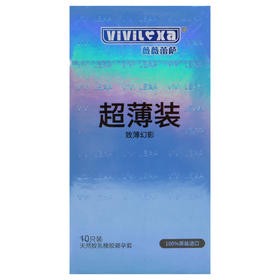 天然胶乳橡胶避孕套(平滑超薄型)超薄装，平滑超薄型10只装，薇薇蕾萨