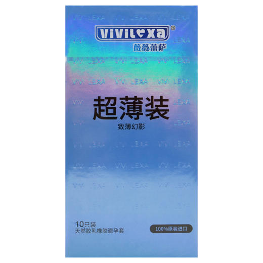 天然胶乳橡胶避孕套(平滑超薄型)超薄装，平滑超薄型10只装，薇薇蕾萨 商品图0