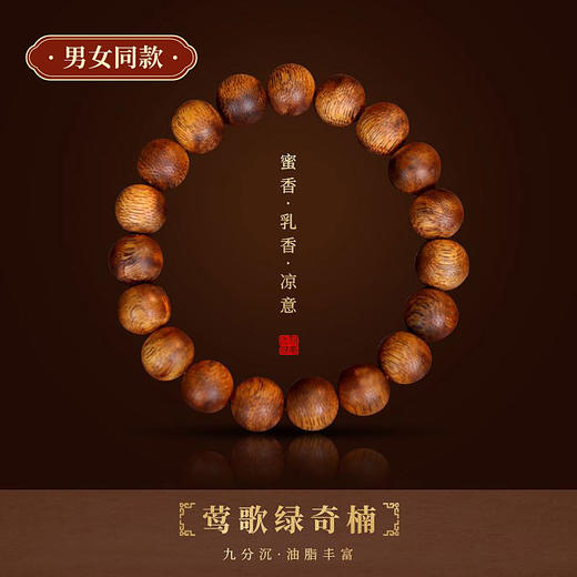 【预售】九典堂绿奇楠手串 商品图1